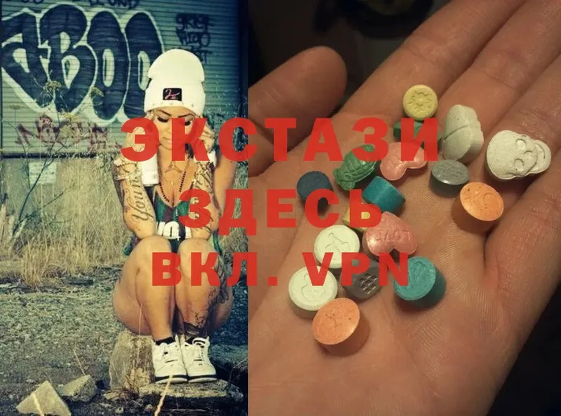 Ecstasy 280мг  Ачинск 