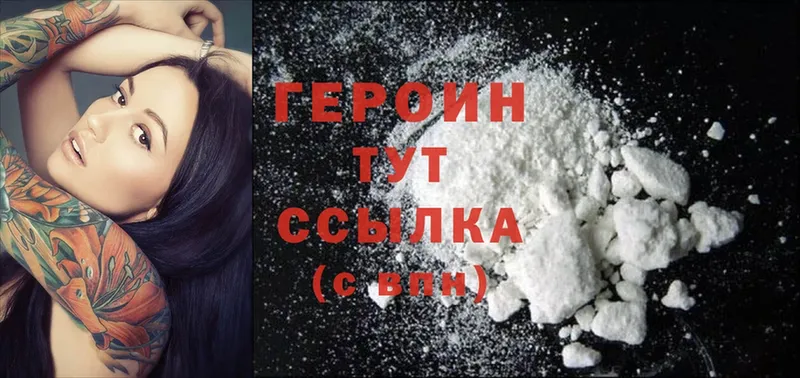 хочу наркоту  Ачинск  Героин Heroin 