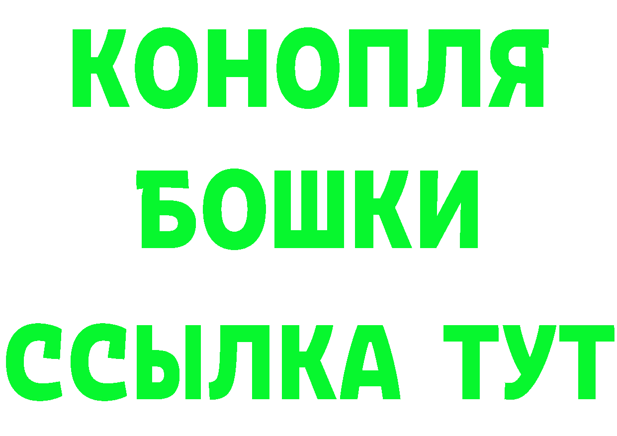 ГЕРОИН белый ССЫЛКА shop ОМГ ОМГ Ачинск