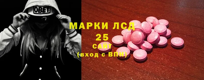 LSD-25 экстази ecstasy  Ачинск 