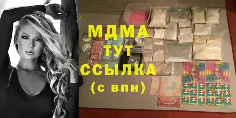 MDMA молли  Ачинск 